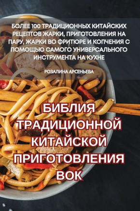 БИБЛИЯ ТРАДИЦИОННОЙ КИТ&