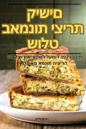 שולט באמנות יצירת קישים