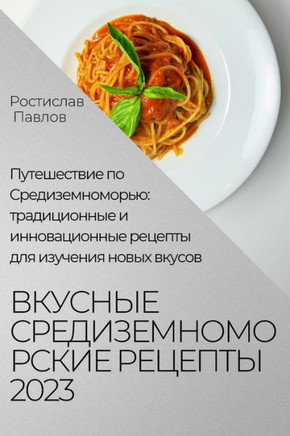 &#1042;&#1082;&#1091;&#1089;&#1085;&#1099;&#1077; &#1089;&#1088;&#1077;&#1076;&#1080;&#1079;&#1077;&#1084;&#1085;&#1086;&#1084;&#1086;&#1088;&#1089;&#