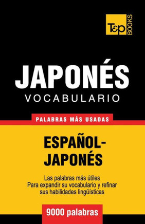 Vocabulario espa??l-japon?? - 9000 palabras m?? usadas
