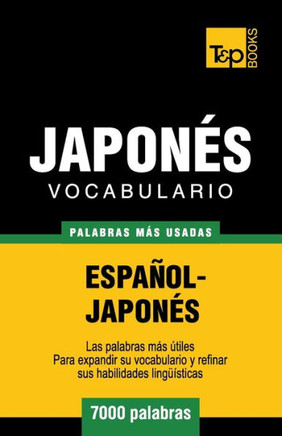 Vocabulario espa??l-japon?? - 7000 palabras m?? usadas