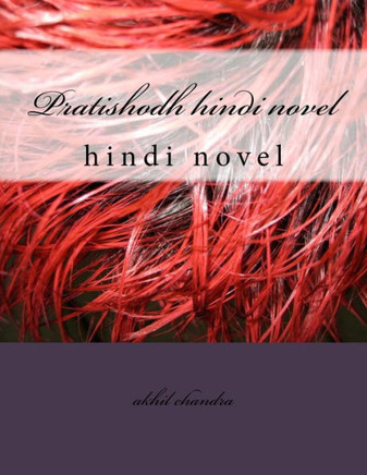 Pratishodh: Hindi Novel