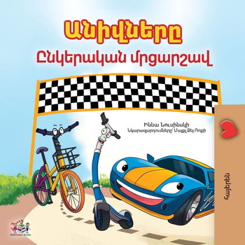 The Wheels- The Friendship Race (Armenian children's book) - Large Print