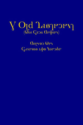 The Old Testament, vol. 1 (KJV, Deseret Alphabet edition)