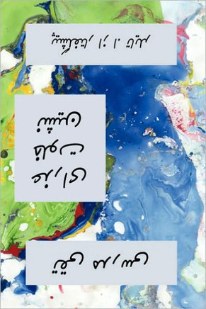 The Virgin of Solitude The Virgin of Solitude