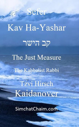Sefer Kav HaYashar - Large Print