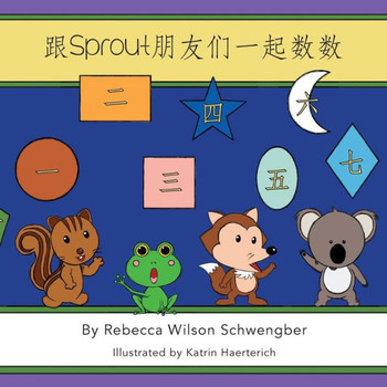 gēn Sprout p?ngyǒumen yǐqǐ shǔsh?