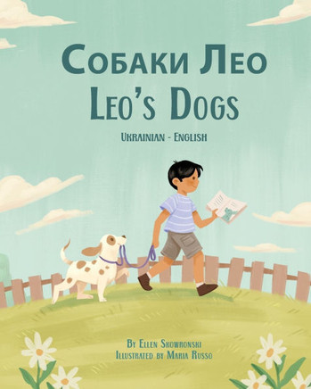 Leo's Dogs (Ukrainian-English): Собаки Лео