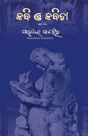 Kabi O Kabita