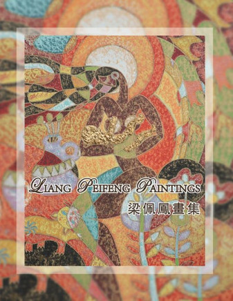 Liang Peifeng Paintings: 梁佩鳳畫集（中英雙語版）