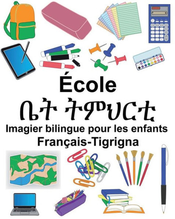 Fran?ais-Tigrigna ?cole Imagier bilingue pour les enfants