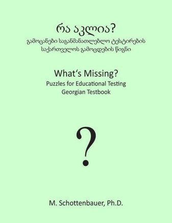 What's Missing? Puzzles for Educational Testing: Georgian Testbook