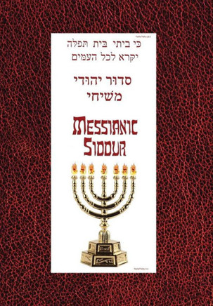Messianic Siddur for Shabbat : 9781493164066