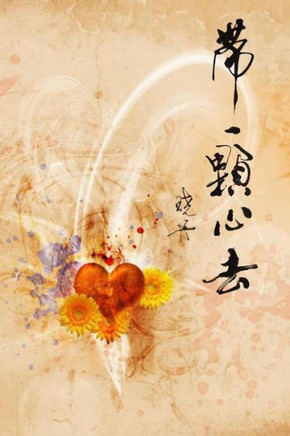 Bring Your Heart: A Chinese Writer's Dialogue in the Us