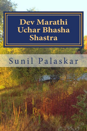 Dev Marathi Uchar Bhasha Shastra: The Phonetics of Language of Heavenly Maratha Gods and goddesses