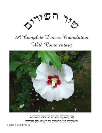 Shir HaShirim: Ani Choma