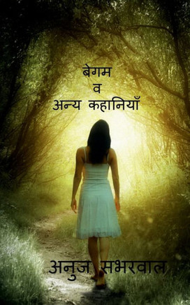 Begum, Sandeh Aur Anay Kahaneeyan / ????, ????? ?? ???? ... (Hindi Edition)