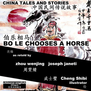 China Tales and Stories: BO LE CHOOSES A HORSE: Chinese-English Bilingual