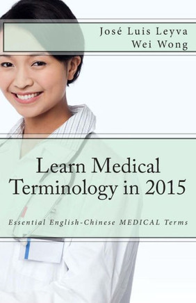 Learn Medical Terminology in 2015: English-Chinese: Essential English-Chinese MEDICAL Terms