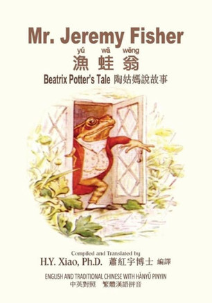 Mr. Jeremy Fisher (Traditional Chinese): 04 Hanyu Pinyin Paperback Color