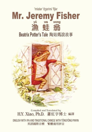 Mr. Jeremy Fisher (Traditional Chinese): 08 Tongyong Pinyin with IPA Paperback Color