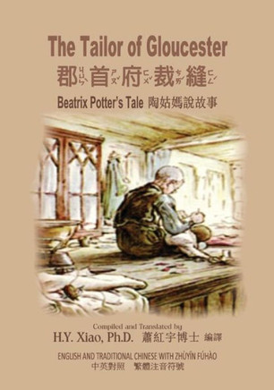 The Tailor of Gloucester (Traditional Chinese): 02 Zhuyin Fuhao (Bopomofo) Paperback Color