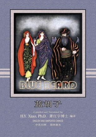 Bluebeard (Simplified Chinese): 06 Paperback Color