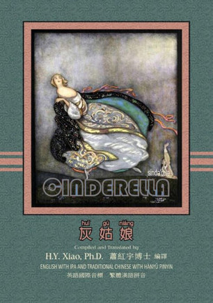 Cinderella (Traditional Chinese): 09 Hanyu Pinyin with IPA Paperback Color