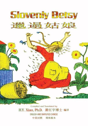 Slovenly Betsy (Simplified Chinese): 06 Paperback Color