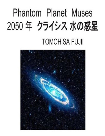 Phantom Planet Muses: Crisis of the earth in 2050 years