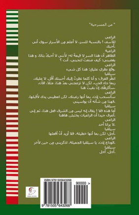 Arlokan a Play by Marivaux