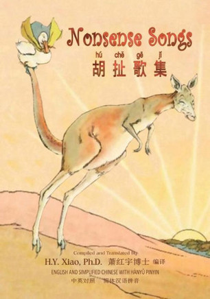 Nonsense Songs (Simplified Chinese): 05 Hanyu Pinyin Paperback B&w