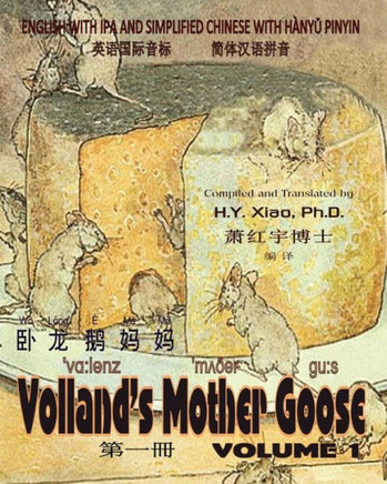 Volland's Mother Goose, Volume 1 (Simplified Chinese): 10 Hanyu Pinyin with IPA Paperback B&w