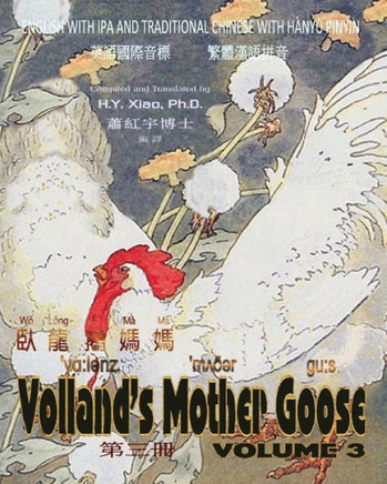 Volland's Mother Goose, Volume 3 (Traditional Chinese): 09 Hanyu Pinyin with IPA Paperback B&w