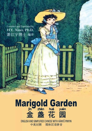 Marigold Garden (Simplified Chinese): 05 Hanyu Pinyin Paperback B&w