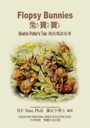 Flopsy Bunnies (Traditional Chinese): 02 Zhuyin Fuhao (Bopomofo) Paperback B&w