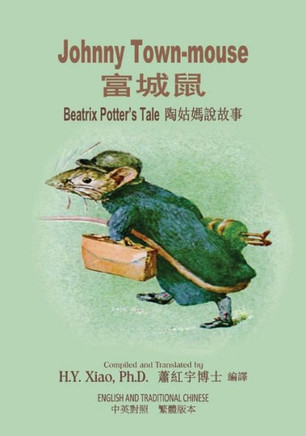 Johnny Town-Mouse (Traditional Chinese): 01 Paperback B&w