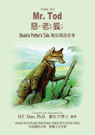Mr. Tod (Traditional Chinese): 07 Zhuyin Fuhao (Bopomofo) with IPA Paperback B&w