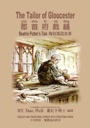 The Tailor of Gloucester (Traditional Chinese): 03 Tongyong Pinyin Paperback B&w