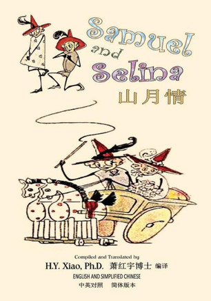 Samuel and Selina (Simplified Chinese): 06 Paperback B&w