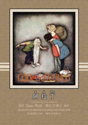 Aladdin (Simplified Chinese): 10 Hanyu Pinyin with IPA Paperback B&w