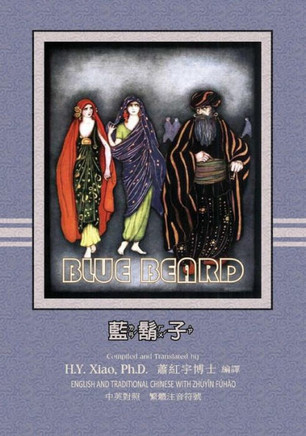 Bluebeard (Traditional Chinese): 02 Zhuyin Fuhao (Bopomofo) Paperback B&w