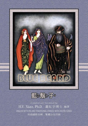 Bluebeard (Traditional Chinese): 07 Zhuyin Fuhao (Bopomofo) with IPA Paperback B&w