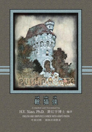 Puss-In-Boots (Simplified Chinese): 05 Hanyu Pinyin Paperback B&w