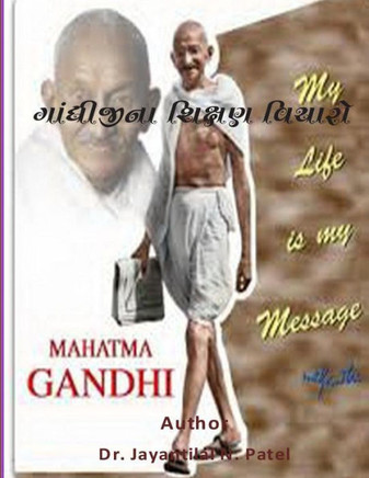 Gandhiji Na Sikshan Vicharo