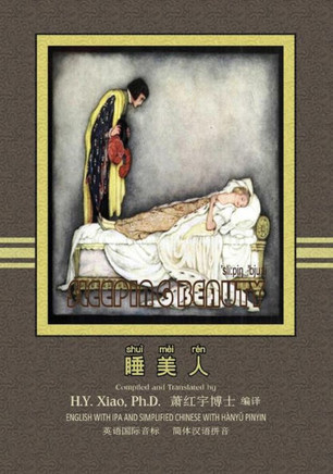 The Sleeping Beauty (Simplified Chinese): 10 Hanyu Pinyin with IPA Paperback B&w