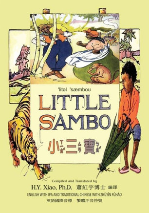 Little Sambo (Traditional Chinese): 07 Zhuyin Fuhao (Bopomofo) with IPA Paperback B&w