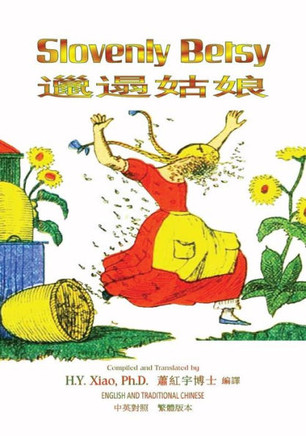 Slovenly Betsy (Traditional Chinese): 01 Paperback B&w