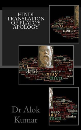 Hindi Translation of Plato's Apology