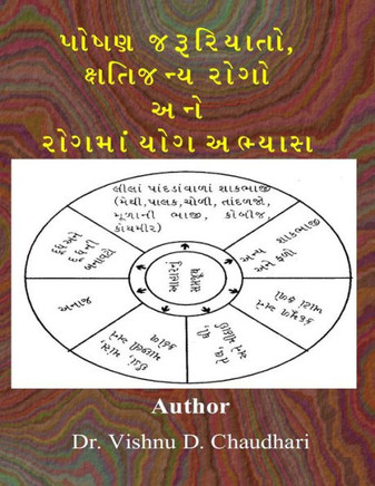 Poshan Jaruriyato Ane Xatijany Rogo Ane Rog Ma Yog Abhyas